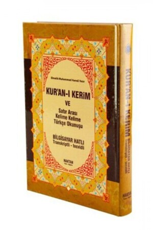 القرآن النيجي من القرآن التركي بين الخطوط كلمة كلمة 35 سم - KEVSER HEDİYELİK