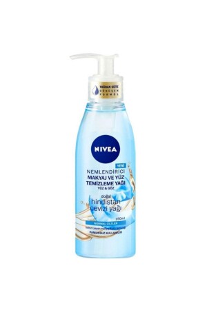 مكنج عيون منزيل مكنج العين منزيل مكنج الوجه منزيل جوز الهند 424Cseries 4005900641519 - NIVEA