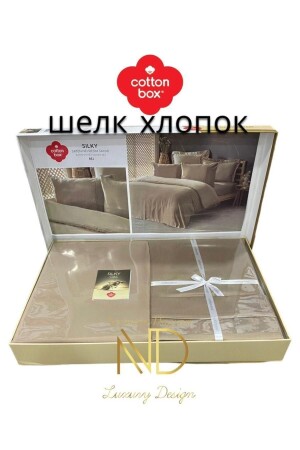 مـنـز - الحرير الحرير المزدوج غطاء غطاء البطاطس مجموعة بيج 8680108070420 - Cotton Box