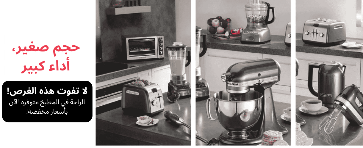 küçük ev aletleri