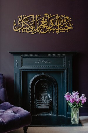 مـنـزـ ـ الله يكفينا - كم هو حـارس جميل. - Wall Art İstanbul