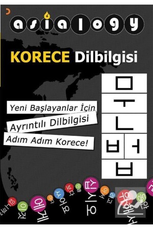 Asialogy Koreanische Grammatik und detaillierte Grammatik für koreanische Anfänger Schritt für Schritt! - 2