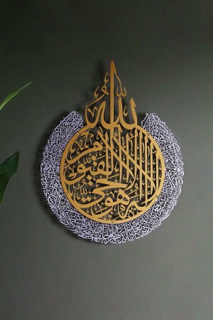 Ayetel Kürsi (2 RENK) Metal Islami Duvar Tablosu - Hat Yazılı Dini Duvar Tabloları - Wam207 - Wall Art İstanbul