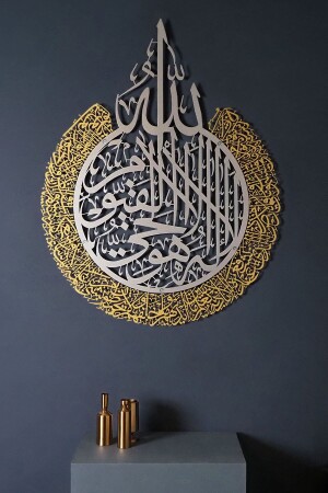 Ayetel Kürsi (2 RENK) Metal Islami Duvar Tablosu - Hat Yazılı Dini Duvar Tabloları - Wam207 - Wall Art İstanbul