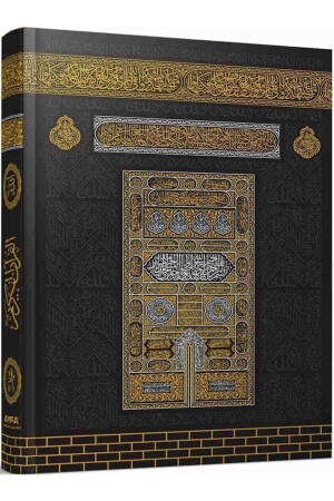 Ayfa Mittelgroßer Kaaba-gemusterter Koran dgra296 - 2