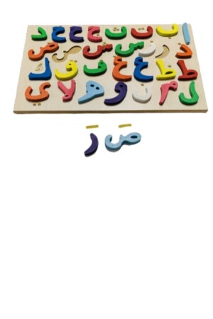 Bultak Arabische Elifba-Buchstaben aus Holz, pädagogische Buchstaben, Puzzle, Kinderspielzeug - 3