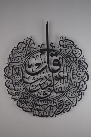 Felak Suresi Metal Islami Duvar Tablosu - 70x80cm - Hat Yazılı Dini Tablo - Siyah Renk - Wam076 - 6