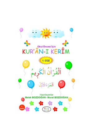 Heiliger Koran für Kinder im Vorschulalter (1. Jüz) - Melek und Murat Bozdoğan - 1