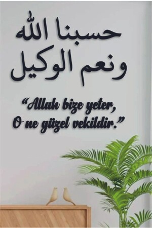 İlk Hediyem Allah Bize Yeter- Yazılı İslami Duvar Dekoru-Arapça ve Türkçe Duvar Dekoru - 2