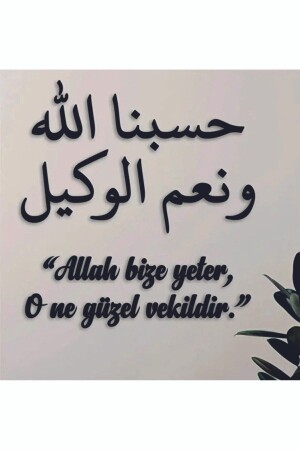 İlk Hediyem Allah Bize Yeter- Yazılı İslami Duvar Dekoru-Arapça ve Türkçe Duvar Dekoru - 4