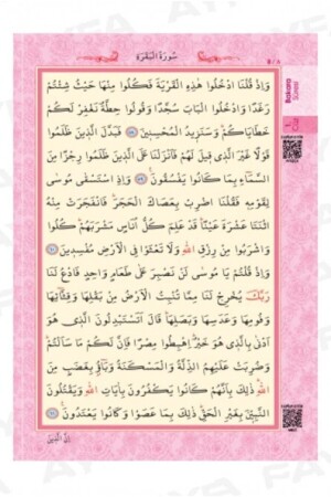 Koran-Computerlinie, rosa Farbe, mittlere Größe - 3