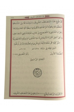 Koran-Lesestift, mittelgroßer Koran-Speicherstift mit Stift, zugelassen für religiöse Angelegenheiten, 3 Jahre Garantie - 4