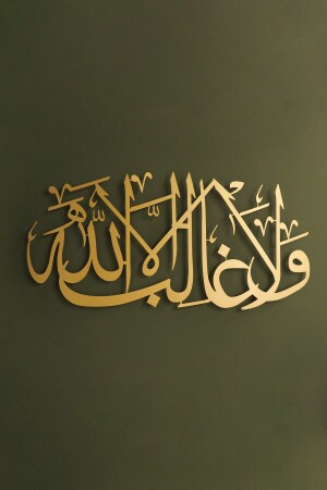 La Galibe İllallah Yazılı İslami Metal Duvar Tablosu - Dini Tablo - İslami Tablolar- WAM216 - Wall Art İstanbul