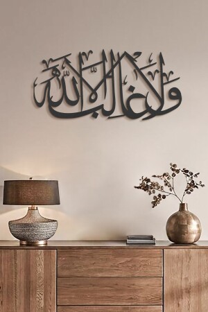 La Galibe İllallah Yazılı İslami Metal Duvar Tablosu - Dini Tablo - İslami Tablolar- WAM216 - Wall Art İstanbul