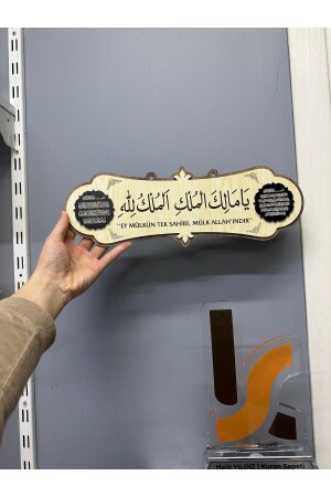 Malikül Mülk Tablo Ayetel Kürsi - Kuransepeti