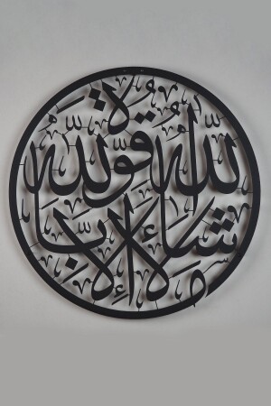 Mashallah geschriebenes islamisches Metallgemälde – religiöses Wandgemälde – 49 x 49 cm – Schwarz – Wam086 - 7