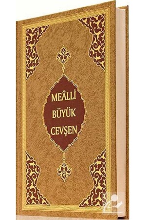 Mealli Büyük Cevşen Çanta Boy - 1