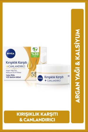 كريم MNZ- Age 55 (50ML) ، كريم رعاية الوجه المحدد للسن 88094 - NIVEA