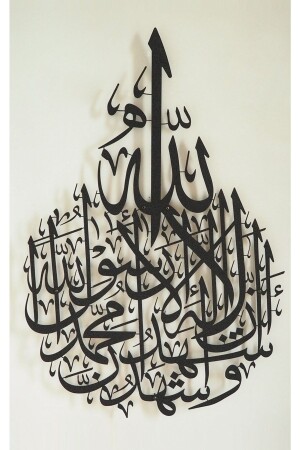 رسم جدار اسلامي من المعدن من النسخة (MNZ) مع (كاليما شهادة) مكتوب - لوحات دينية مع الخطوط البيانية - لون أسود - Wam0 - Wall Art İstanbul