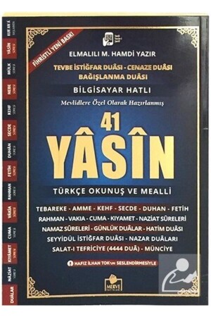 MNZ-41 ياسيني شريف القراءة والمعنى التركي متوسط الحجم (YASİN 036) وسهلة القراءة جداً مع خطوط الكمبيوتر. - Merve Yayınları