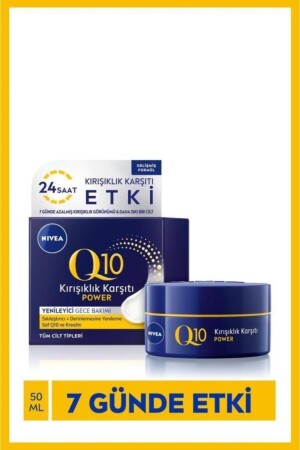MNZ-Q10 Power Anti-Wrinkle Night Face Cream 50 مل، Q10 Pure و Creatine، 24 ساعة رطوبة 81289-08200-31 - NIVEA