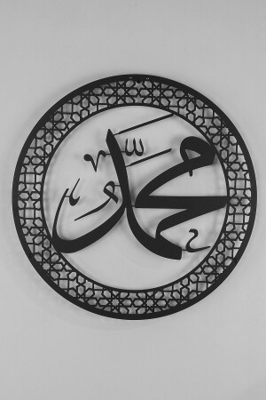 Muhammed Resulullah Yazılı Islami Metal Tablo - Dini Duvar Tabloları -siyah-wam096 WAM096S - 2