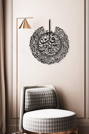 Nas Suresi Metal Islami Duvar Tablosu - 70x80 Cm - Hat Yazılı Dini Tablolar - Siyah Renk - Wam075 - 4