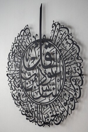 Nas Suresi Metal Islami Duvar Tablosu - 70x80 Cm - Hat Yazılı Dini Tablolar - Siyah Renk - Wam075 - 6