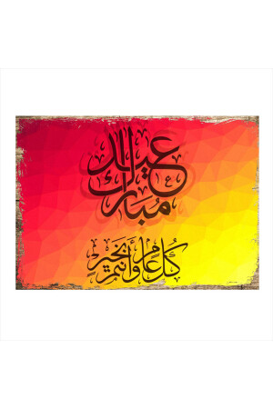 Ramadan Monat Kalligraphie Schreiben Geschenk MDF Malerei 35cm X50cm 35 x 50 - 3