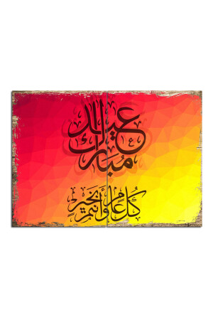 Ramadan Monat Kalligraphie Schreiben Geschenk MDF Tisch 70cmX 100cm 70 x 100 - 1