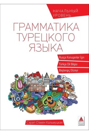 Rusça Konuşanlar Için Türkçe Dil Bilgisi - 1