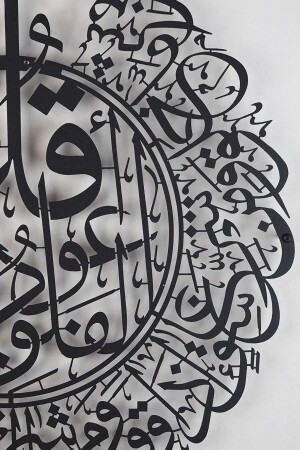 Surah al-Falaq Islamisches Wandgemälde aus Metall – 70 x 80 cm – religiöse Malerei mit Kalligraphie – schwarze Farbe – Wam076 - 7