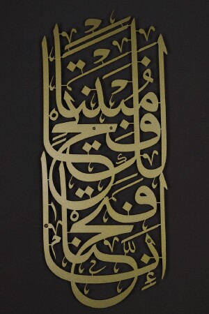 Surah Al-Fath Islamische Metallmalerei – Religiöse Wandgemälde – Gold – Wam104 - 1