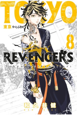 Tokyo Revengers 8. Band / Ken Vakui / Necessary Things Publishing / 9786258237917 - 3