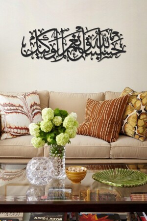 مـنـزـ ـ الله يكفينا - كم هو حـارس جميل. - Wall Art İstanbul